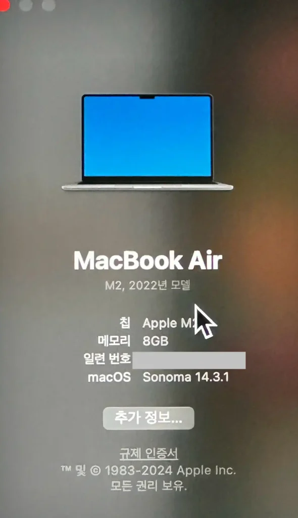MacBook Air 상세표