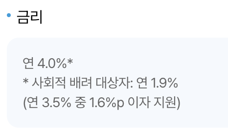 햇살론 유스 금리